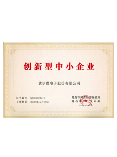 創(chuàng)新型中小企業(yè)、專精特新中小企業(yè)